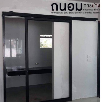 ติดตั้งกระจกประตู - ช่างกระจกอลูมิเนียมนนทบุรี ถนอมการช่าง
