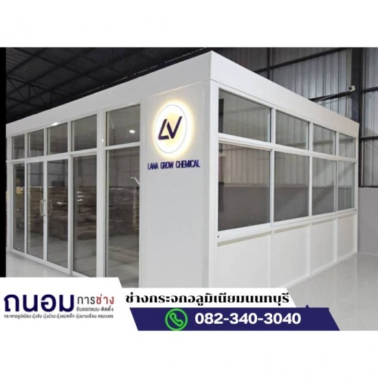 ช่างกระจกอลูมิเนียมนนทบุรี ถนอมการช่าง - ช่างทำกระจกบานเลื่อน นนทบุรี