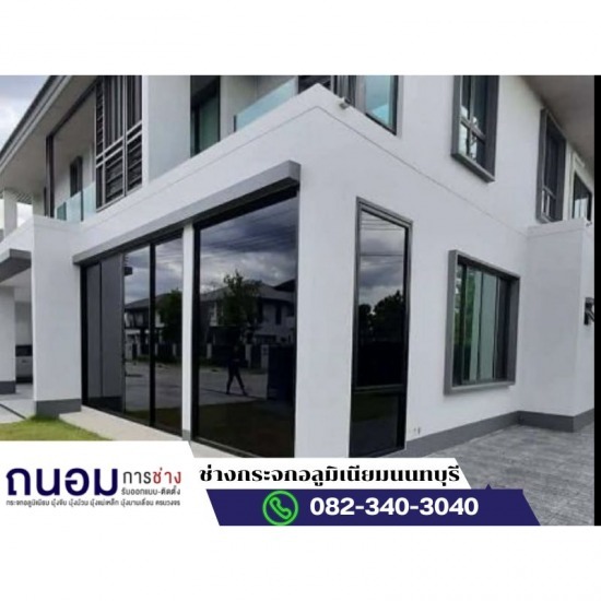 ช่างทำประตูกระอลูมิเนียมบานเลื่อน นนทบุรี ช่างทำประตูกระอลูมิเนียมบานเลื่อน นนทบุรี  ช่างทำประตูกระอลูมิเนียมบานเลื่อน กรุงเทพ  ช่างทำประตูกระอลูมิเนียมบานเลื่อน นครปฐม  ช่างทำประตูกระอลูมิเนียมบานเลื่อน บางกรวย  ช่างทำประตูกระอลูมิเนียมบานเลื่อน ปทุมธานี  ช่างทำประตูกระอลูมิเนียมบานเลื่อน ใกล้ฉัน  ช่างทำประตูกระอลูมิเนียมบานเลื่อน ศาลายา  ช่างทำประตูกระอลูมิเนียมบานเลื่อน บางบัวทอง  ช่างทำประตูกระอลูมิเนียมบานเลื่อน ฝั่งธน  ช่างทำประตูกระอลูมิเนียมบานเลื่อน 