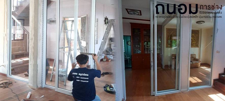 รับติดตั้งประตูบานเปิด-ปิด  ปทุมธานี