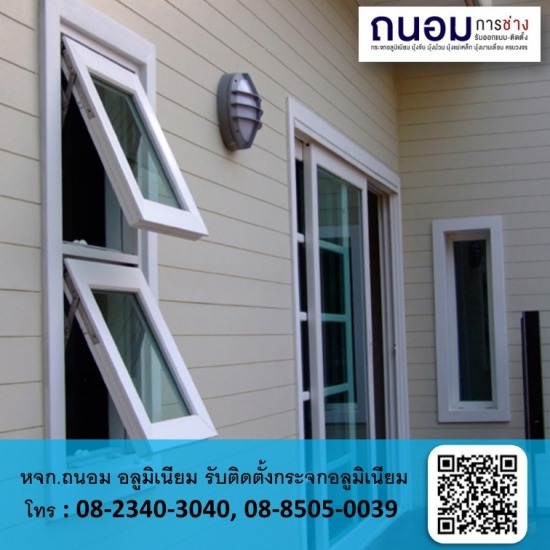 ร้านติดตั้งประตูบานเลื่อนปทุมธานี