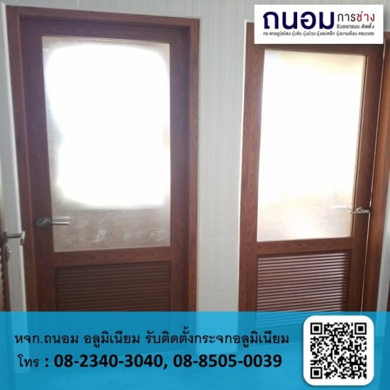 ร้านติดตั้งกระจกอลูมิเนียมพุทธมณฑลสาย 2