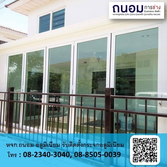 ร้านรับติดตั้งกระจกอลูมิเนียมบางบัวทอง